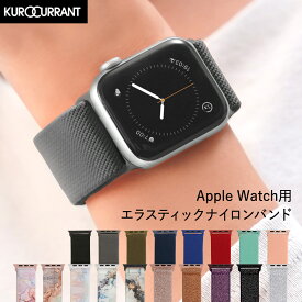 アップルウォッチ バンド ナイロン apple watch ベルト applewatch 9 8 7 6 5 4 3 2 1 SE Ultra2 ウルトラ スポーツ プレゼント ミュートカラー レディース メンズ 38mm 40mm 41mm 42mm 44mm 45mm 49mm ブランド エラスティックナイロンバンド クロカラント