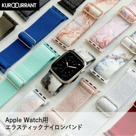 アップルウォッチバンドナイロン アップルウォッチバンド apple watch ベルト applewatch 10 ~ 1 SE Ultra2 ウルトラ スポーツ おしゃれ 蒸れない 夏 かわいい レディース メンズ 40mm 41mm 42mm 44mm 45mm 46mm 49mm ブランド エラスティックナイロンバンド クロカラント