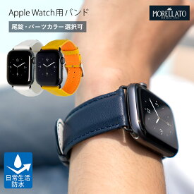 アップルウォッチバンドメンズ ベルト スポーツ アップルウォッチバンド 裏面防水 apple watch series 10 ~ 1 SE Ultra2 ウルトラ 革 レザー 本革 40mm 41mm 42mm 44mm 45mm 46mm 49mm モレラート ROWING ローウィング applewatch5 バンド applewatch7 ブランド スポーツ