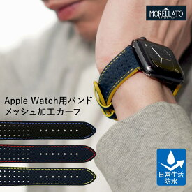 アップルウォッチバンドメンズ ベルト 裏面防水 アップルウォッチバンド apple watch series 10 ~ 1 SE Ultra2 ウルトラ カーフ・シンセティックレザー 40mm 41mm 42mm 44mm 45mm 46mm 49mm MORELLATO モレラート SUMO スモウ 保護カバー付 メンズ ブランド スポーツ
