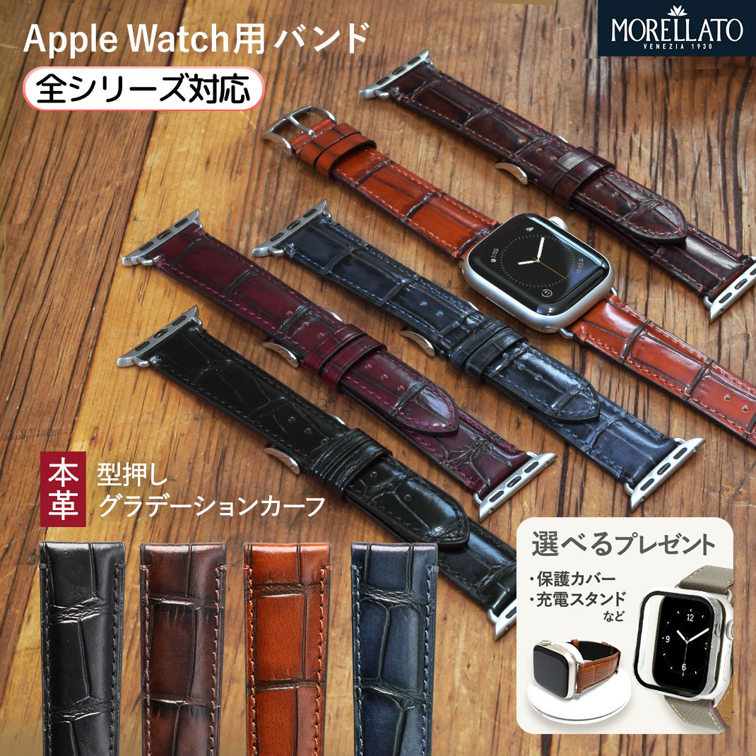 アップルウォッチ バンド ベルト apple watch series SE TIEPOLO ティエポロ  カーフ 牛革 38mm 40mm 41mm 42mm 44mm 45mm 49mm モレラート製 保護カバー付 apple watch ベルト バンド