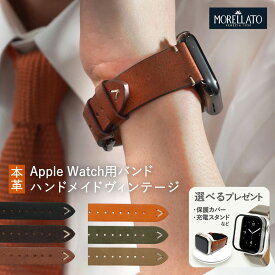 アップルウォッチ バンド ベルト apple watch series 9 8 7 6 5 4 3 2 1 SE Ultra2 ウルトラ カーフ 牛革 38mm 40mm 41mm 42mm 44mm 45mm 49mm モレラート POLLOCK ポロロック サードパーティ アンティーク ビンテージ 保護カバー付 メンズ 女性 レディース ブランド