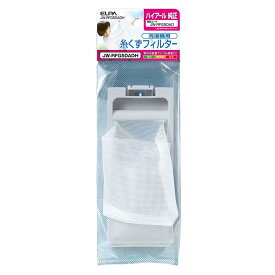 エルパ (ELPA) 洗濯機用 糸くずフィルター (ハイアール 純正/ホワイト) 洗濯機用フィルター/ごみ取りネット(JW-RFG50ADH)