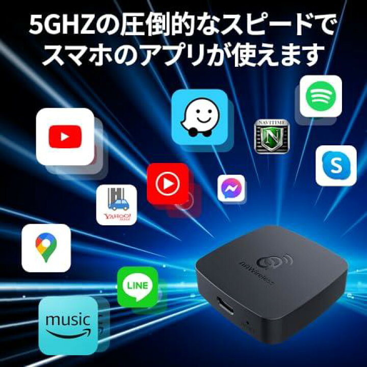 楽天市場】AAWireless - Android Auto ワイヤレス/アンドロイド オート 