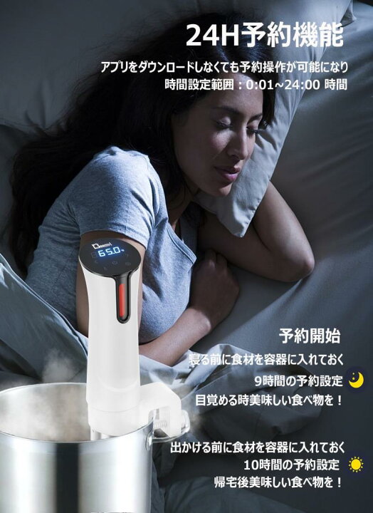 楽天市場】Beemyi 低温調理器 真空調理器 スロークッカー 24時間 予約 