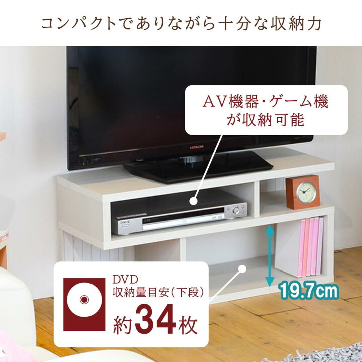 楽天市場】[32V型対応] 白井産業 テレビ台 ゲーム機収納 TV ホワイト 
