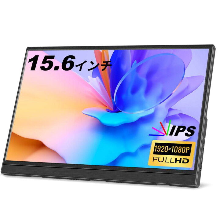 楽天市場】モバイルモニター Jhcztrk ポータブルモニター 15.6インチ 