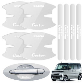 LUTU 最新型 ドアハンドル プロテクター パーツ スズキ スペーシアカスタム 2023(令和5)年11月 発売モデル専用 MK94S MK54S MK53S専用キズ防止 滑り止め 手触りいい 塗装守り 取り付け簡単 厚みあり 水防止アクセサリー 専用ロゴ(透明タイプ, スペーシアカスタム)