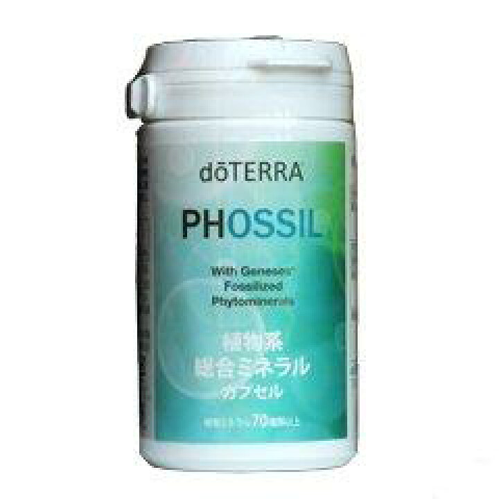 楽天市場】doTERRA ドテラ サプリメント PHOSSIL ミネラルカプセル 120 