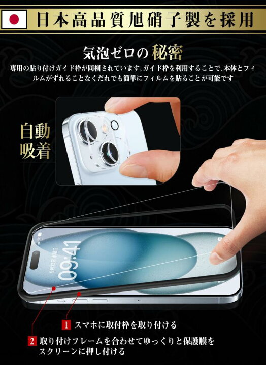 楽天市場】For iPhone15 ガラスフィルム (2枚)＋ For iPhone15 カメラ 