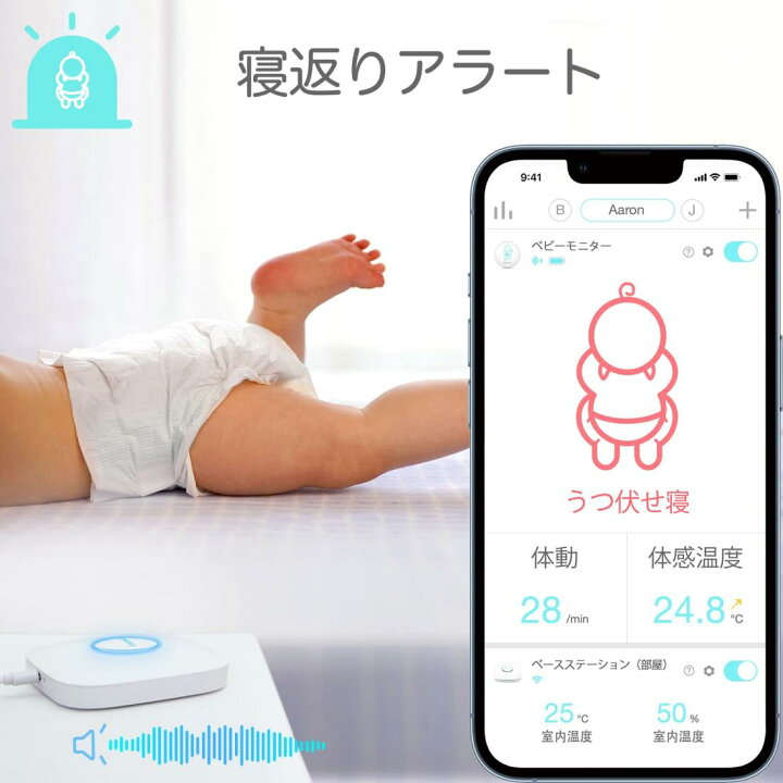楽天市場】Sense-U ベビーモニター3 ベビーセンサー どこにいても 