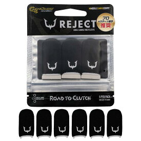REJECT 指サック ブラック (6個入り) カーボンファイバー 【プロ選手基準】リジェクト 超薄 超高感度 ゆびさっく スマホ ゲーム 荒野行動 PUBG 音ゲー プロセカ 格ゲー スト6 第五人格 パッド アケコン レバーレス 指サックゲーム用