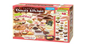 メガハウス(megahouse) チョコズキッチン 3才以上