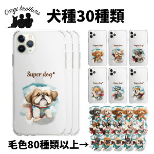 �y �h�q�[���[�h�V���[�Y ����I�ׂ� �N���A�X�}�z�P�[�X �z iPhone14 iPhone13 mini Pro iPhone12 iPhone SE �� �����̎q Android �Ή� �P�[�X AQUOS sense7 wish2 Xperia 5 10 IV Galaxy S22 A53 �� ������ �����̎q ���O�b