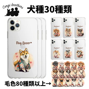 �y �h���ꒅ�p�h�V���[�Y ����I�ׂ� �N���A�X�}�z�P�[�X �z iPhone14 iPhone13 mini Pro iPhone12 iPhone SE �� �����̎q Android �Ή� �P�[�X AQUOS sense7 wish2 Xperia 5 10 IV Galaxy S22 A53 �� ������ �����̎q ���O�b