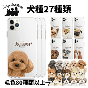 �y ���ʉ�h ����I�ׂ� �N���A�X�}�z�P�[�X �z iPhone14 iPhone13 mini Pro iPhone12 iPhone SE �� �����̎q Android �Ή� �P�[�X AQUOS sense7 wish2 Xperia 5 10 IV Galaxy S22 A53 �� ������ �����̎q ���O�b�Y �M�t�g �v