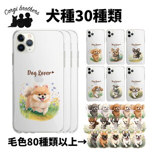 �y �h���R�Ɉ͂܂ꂽ�h�V���[�Y ����I�ׂ� �N���A�X�}�z�P�[�X �z iPhone14 iPhone13 mini Pro iPhone12 iPhone SE �� �����̎q Android �Ή� �P�[�X AQUOS sense7 wish2 Xperia 5 10 IV Galaxy S22 A53 �� ������ �����̎q 