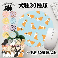犬種選べる マウスパッド 犬 かわいい ペット 保存容器 プレゼント ギフト うちの子 犬グッズ 犬イラスト…
