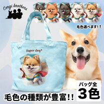 楽天市場】ポメラニアン トートバッグの通販