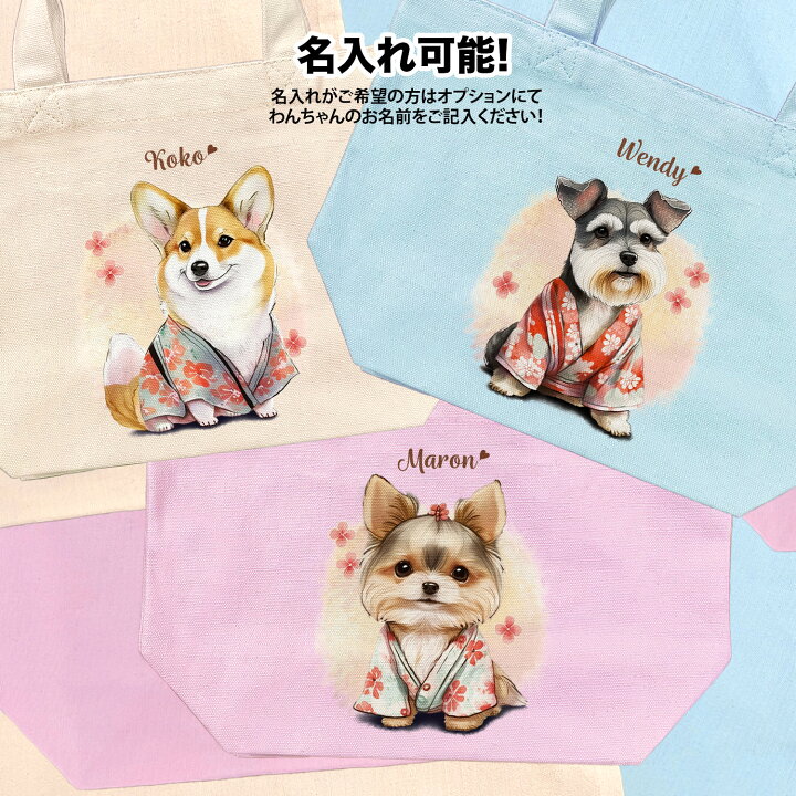 楽天市場】マルチーズ 犬 お散歩バッグ かわいい 名入れ無料 ミニ  