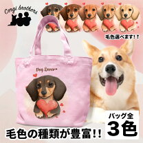 楽天市場】ダックスフンド（トートバッグ｜レディースバッグ）：バッグ 