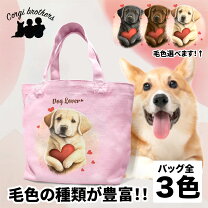 楽天市場】ラブラドール トートバッグの通販