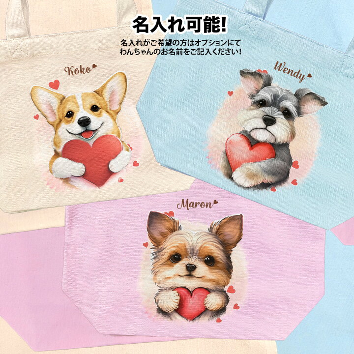 楽天市場】チワワ 犬 お散歩バッグ かわいい 名入れ無料 ミニ 