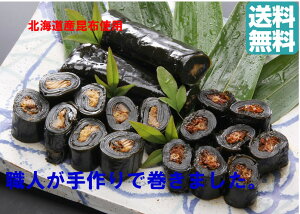 送料無料 昆布巻き詰合せ 紅鮭昆布巻4本、にしん昆布巻4本 お歳暮 月料理 ギフト お弁当 おかず 切るだけ