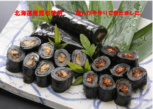 送料無料 昆布巻き詰合せ 紅鮭昆布巻6本、にしん昆布巻6本 お歳暮 正月料理 ギフト お弁当 おかず 切るだけ