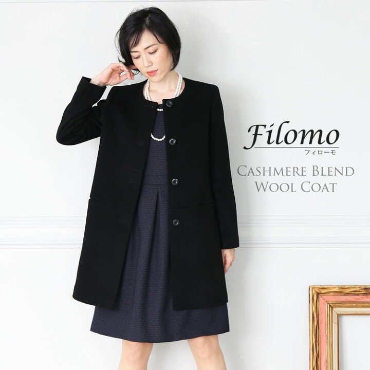 楽天市場 きれいめ Filomo カシミヤブレンド ウール ノーカラーコート レディース ベージュ グレー ブラック シンプル 代 30代 フォーマル 冠婚葬祭 結婚式 アウター 秋冬 Mieno Leather