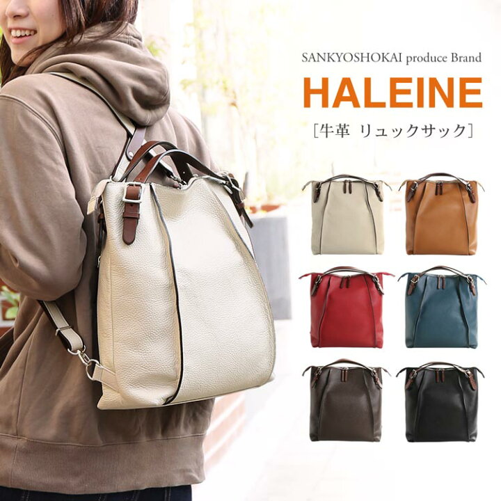 楽天市場 レザー リュックサック 本革 レディース おしゃれ シンプル ブランド Haleine 日本製 3way プレゼント 母の日 彼女 女性 Mieno Leather
