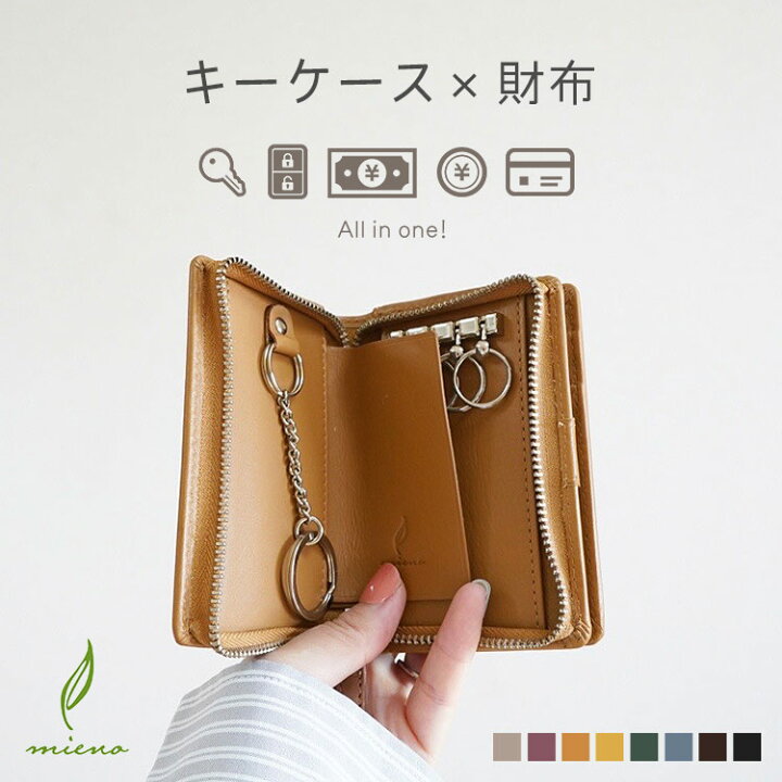 【店内全品10%OFFクーポン】財布 キーケース マルチケース 牛革 スマートキー 鍵 サイフ ウォレット mieno diva ブランド 小銭入れ  カード 革 本革 一体型 キーケース財布 レザー レディース ミニ コンパクト プレゼント チョコ以外 (07000396r)【名入れ 可能】 |  ... [mieno] キーケース 財布 メンズ レディース 本革 マルチケース レザー