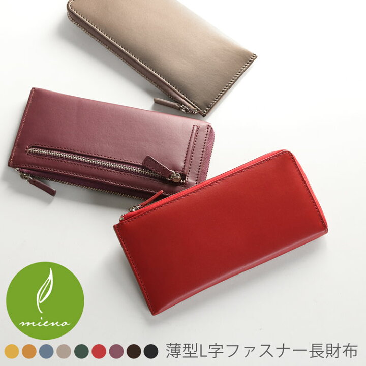 楽天市場 長財布 レディース 薄い L字ファスナー 本革 コンパクト 長財布 L字 ファスナー 財布 ブランド Diva レザー全9色 牛革 ネコポスで送料無料 名入れ 可能 スリム 軽量 軽い サイフ Mieno 女性 薄型 r Mieno Leather