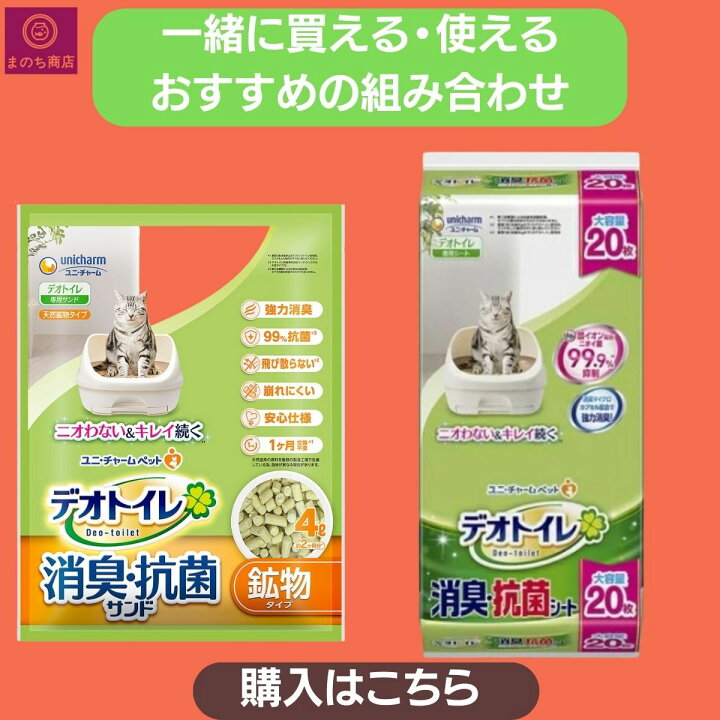 楽天市場】デオトイレ 猫用 サンド 消臭・抗菌サンド 猫砂 16L(4L×4 