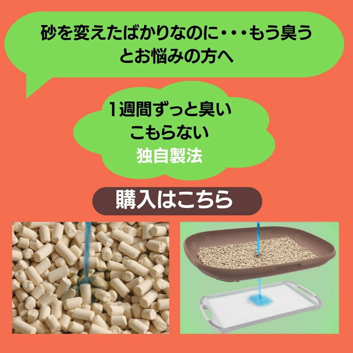楽天市場】デオトイレ 猫用 サンド 消臭・抗菌サンド 猫砂 16L(4L×4 