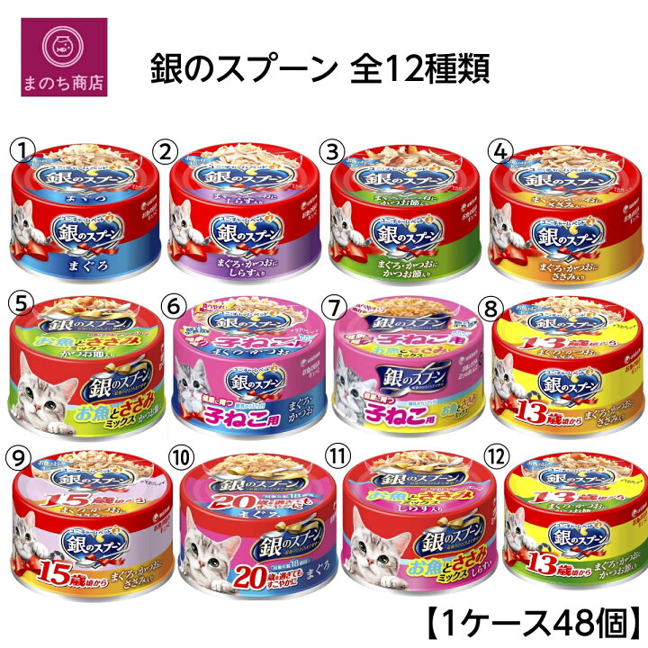 楽天市場】2箱 銀のスプーン 缶 【お得な96個セット】選べる 