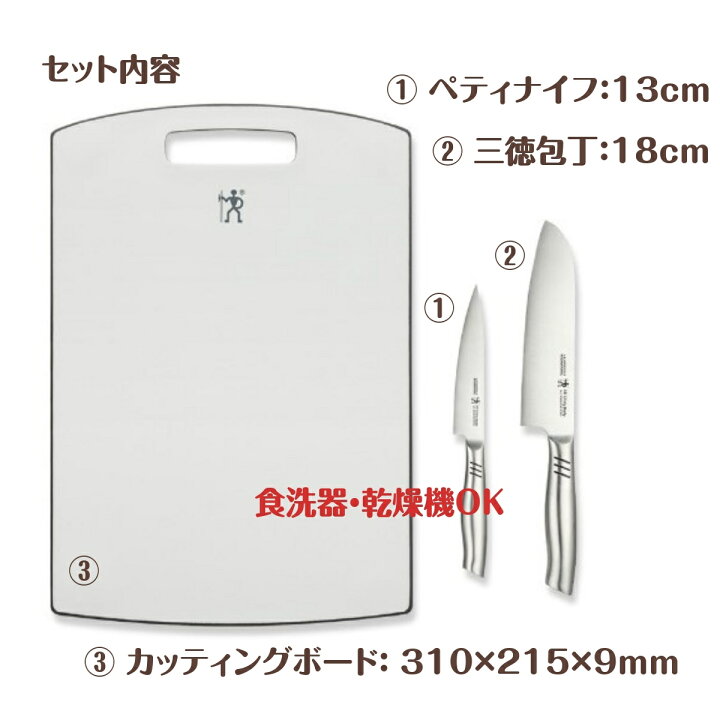 包丁2本 まな板1枚のお買い得3点セット ヘンケルス ユニティ デイリー 3P 包丁セット まな板付き スターターセット 三徳包丁 ペティナイフ 洋包丁 万能包丁 包丁 ナイフ 果物ナイフ カッティングボード まな板 抗菌 調理器具 キッチン用品 新生活 ツヴィリング ZWILLING ... 包丁2本 まな板1枚のお買い得3点セット ヘンケルス ユニティ デイリー 3P 包丁セット まな板付き スターターセット 三徳包丁 ペティナイフ 洋包丁 万能包丁 包丁 ナイフ 果物ナイフ カッティングボード まな板 抗菌 調理器具 キッチン用品 新生活 ツヴィリング ZWILLING ...