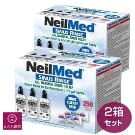 ニールメッド サイナス リンス キット 250包 x2箱 コストコ スターターキット 花粉症 鼻うがい 即日発送