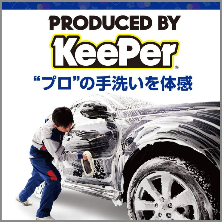 キーパー技研 コーティング専門店の カーシャンプー プロ仕様 700ml(洗車用) コーティング車 KeePer技研 洗車 カー用品 メンテナンス ケア あす楽 まのち商店 コストコ送料無料 キーパー技研 コーティング専門店のカーシャンプー2本