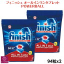 フィニッシュ オールインワン パワーボール 2袋 2個 【大容量94個】強力洗浄 お徳用 食器洗い機用洗剤 食洗器 キッチン レモンスパークルの香り コストコ 即日発送