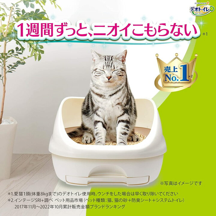 楽天市場】デオトイレ 猫用 サンド 消臭・抗菌サンド 猫砂 16L(4L×4  