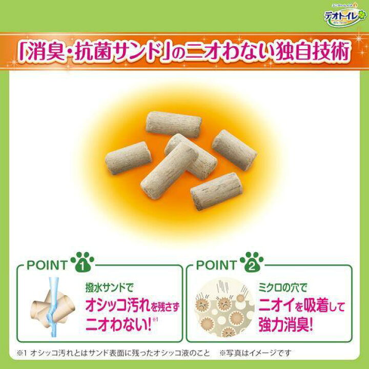 楽天市場】デオトイレ 猫用 サンド 消臭・抗菌サンド 猫砂 16L(4L×4 