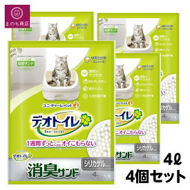 デオトイレ 消臭サンド お徳用4L×4袋 猫砂 シリカゲル ユニ・チャーム 4520699613375