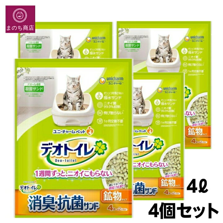 楽天市場】デオトイレ 猫用 サンド 消臭・抗菌サンド 猫砂 16L(4L×4  