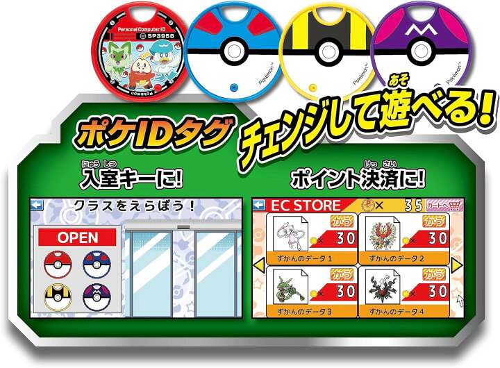 楽天市場】ポケモンスタディ 光るぜっ！ポケモンタイピングPC 知育 