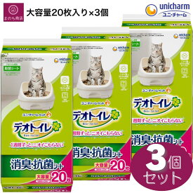 デオトイレ 消臭・抗菌シート 大容量 20枚 x3 3個 3袋 【デオトイレ】ユニ・チャームペット 即日発送 4520699677919