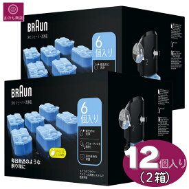 2箱 ブラウン 電気シェーバー用洗浄液 6個入 CCR6 クリーン＆リニューシステム専用 洗浄液カートリッジ BRAUN 除菌 シェーバー用 電気シェーバー