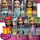 ディズニー プリンセス ドール ベル アリエル シンデレラ ラプンツェル モアナ エルサ 誕生日 入学祝い Xmas ギフト ラッピング可能