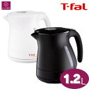 特価 ティファール 電気ケトル 1.2L 大容量 2025最新版 ジャスティンプラス 電気ポット 湯沸かしポット ポット 1.2Lブラック ホワイト 黒 白 即日発送 最強発送
