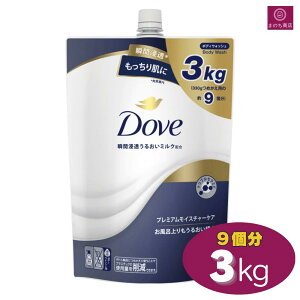 ye3kgz Dove _ {fBEHbV 3kg 9 v~A CX`[PA 3000ml ߂9 lւ tB _u RXgR ܂Ƃߔ 